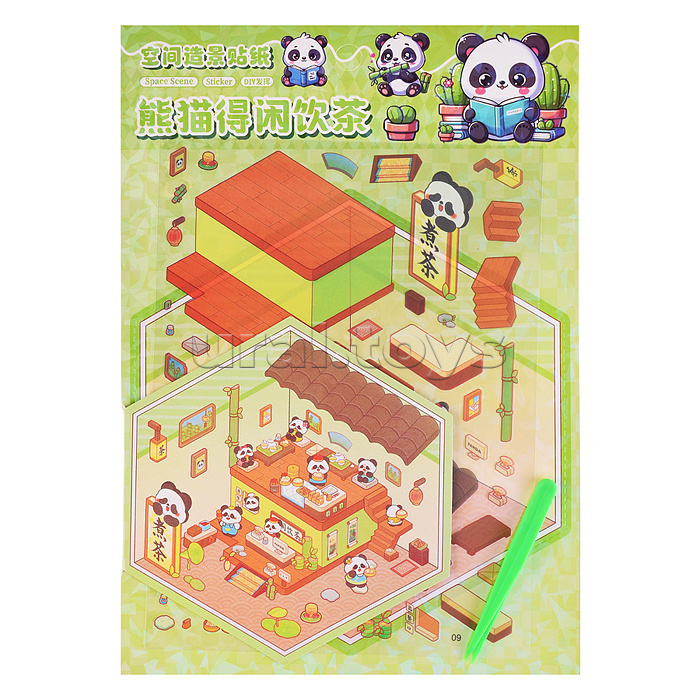 Набор наклеек "Сам себе дизайнер" Набор наклеек "Сам себе дизайнер"