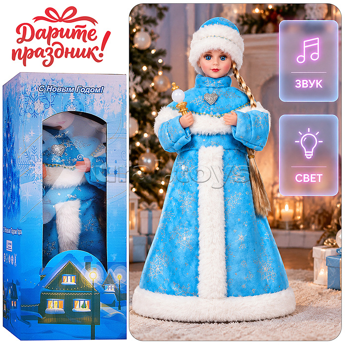Снегурка музыкальная "Зимняя краса" в коробке