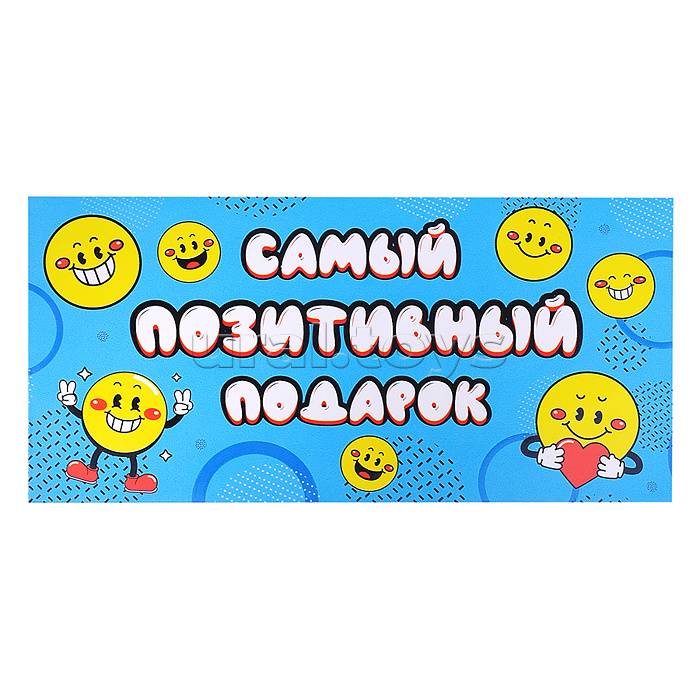 Открытка-конверт "Смайлики"