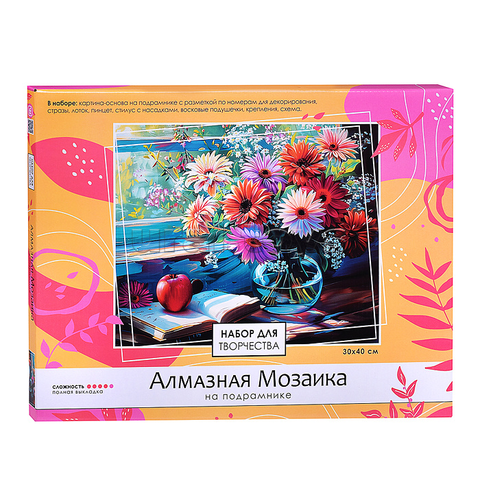 Алмазная мозаика на подрамнике 30*40 см (полная выкладка). Солнечное утро. Алмазная мозаика на подрамнике 30*40 см (полная выкладка). Солнечное утро.