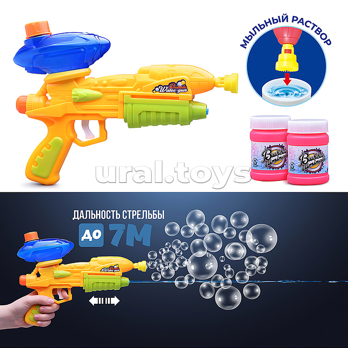 Бластер 2в1 "Водная атака и мыльные пузыри" в коробке