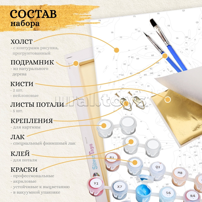 Картина по номерам 40х50 "Объятия ночи" с поталью (10 цветов) Картина по номерам 40х50 "Объятия ночи" с поталью (10 цветов)