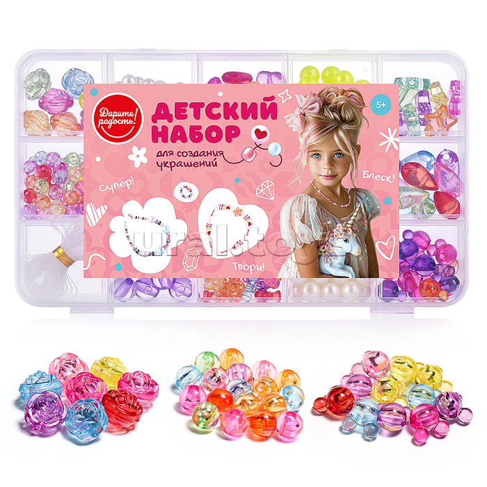 Набор создание украшений "Модница" в коробке