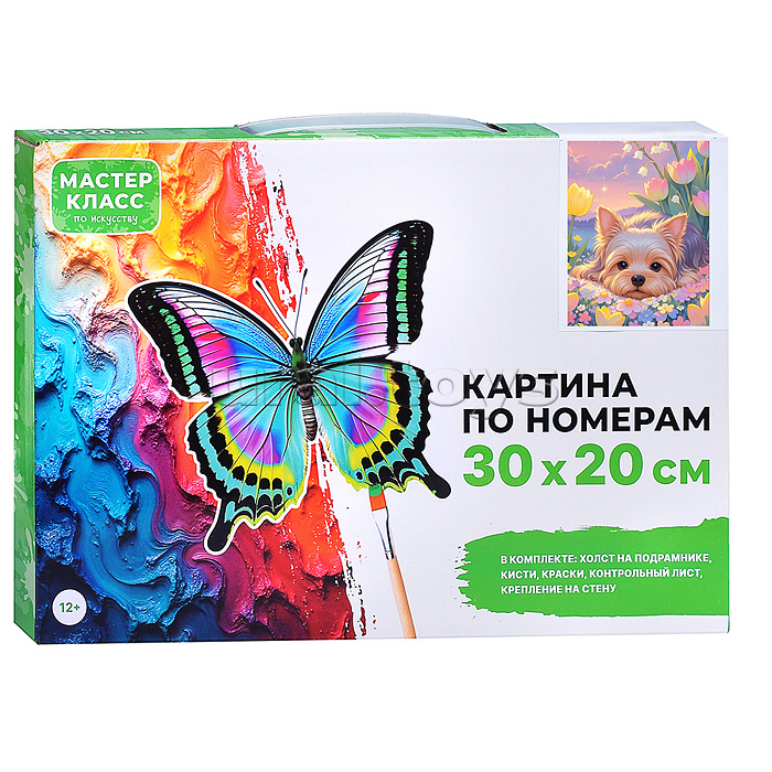 Картина по номерам "Щенок в цветах" 30*20  см.