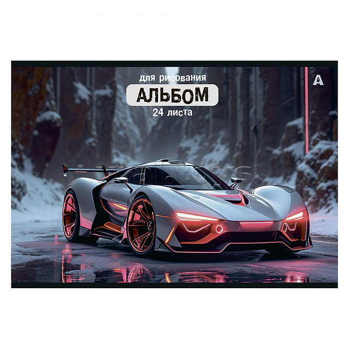 Альбом для рисования А4 24л., на скрепке, мелованный картон "Яркое авто", 4 дизайна
