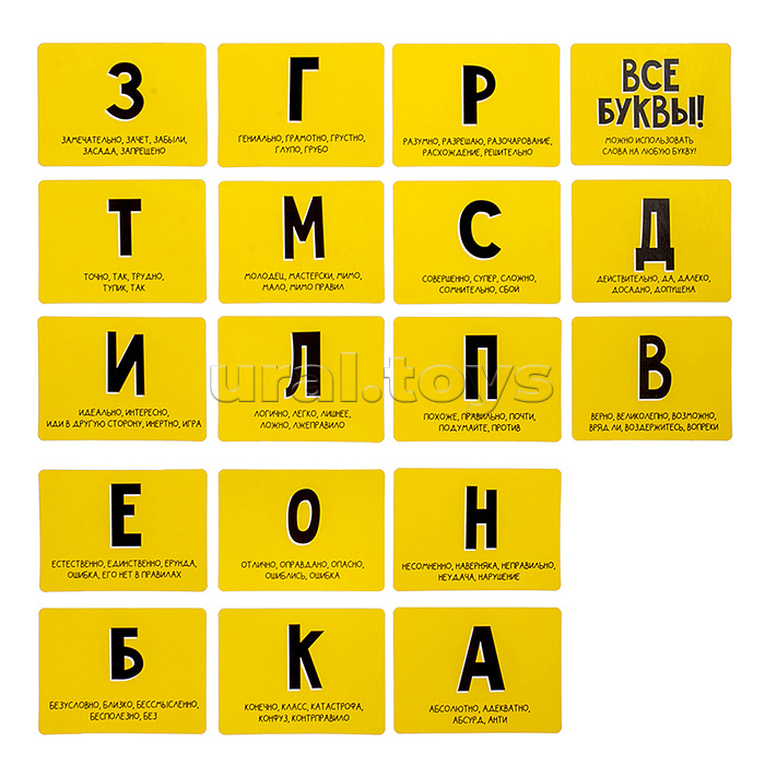Игра настольная "Объяснялка. На одну букву" 128 карт Игра настольная "Объяснялка. На одну букву" 128 карт