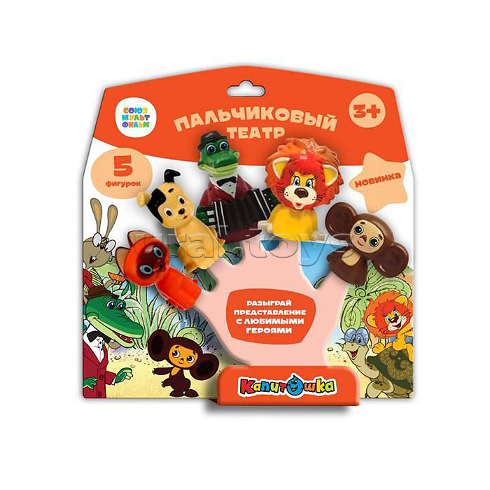 Игрушка для ванны "Союзмультфильм. Пальчиковый театр"