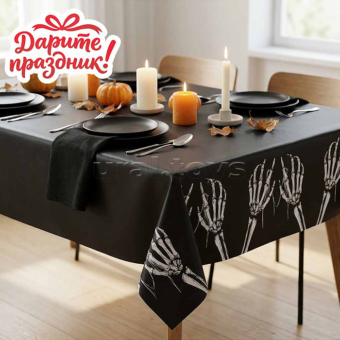 Скатерть для Хэллоуина принт "Скелет", 137*274см
