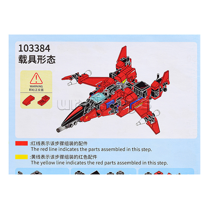 Конструктор "Воин" в пакете