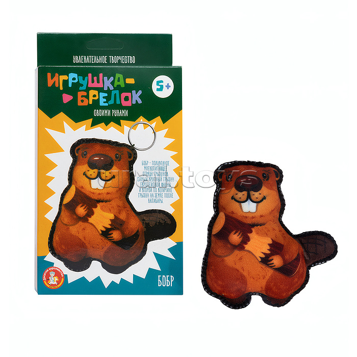 Игрушка мягкая. Брелок своими руками "Бобр" Игрушка мягкая. Брелок своими руками "Бобр"