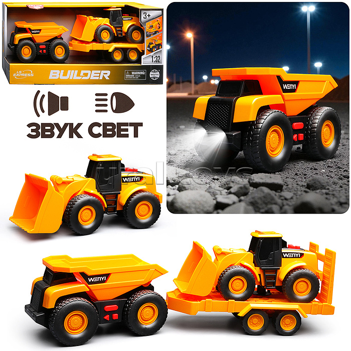 Машина "Бульдозер" с трактором и прицепом, 1632 (свет, звук) в коробке