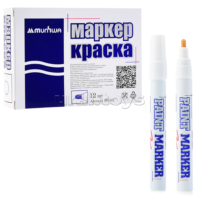 Маркер-краска белая, 4мм, нитро-основа