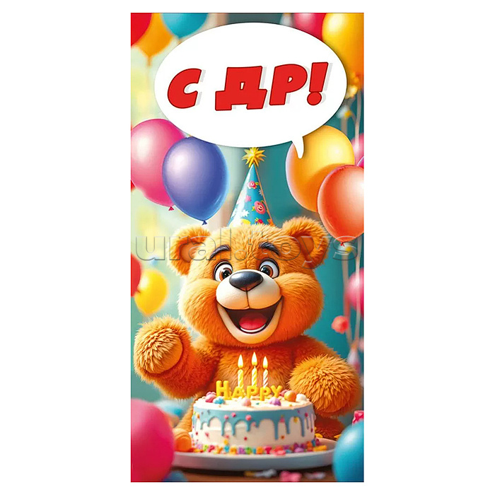 Конверт для денег "СДР!"