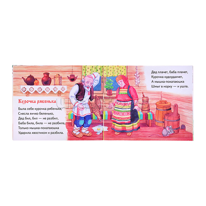 Книжки-малышки с детским фольклором. Сказки и песенки