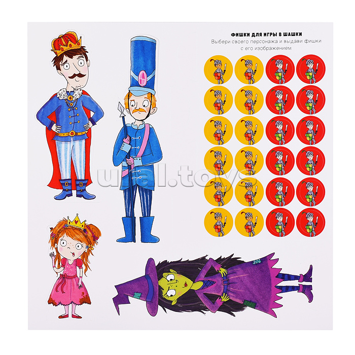 Набор игровой. 6 в 1. Серия Читай и играй. Принцессы