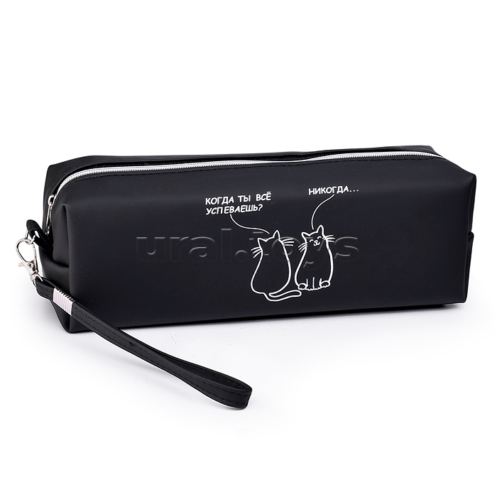 Пенал-косметичка "Когда ты всё успеваешь?" 215x80x50 мм, износостойкая искусственная кожа до -40C, отделение на молнии, прямоугольный для 75 предметов, с ручкой-петлей на карабине, черный