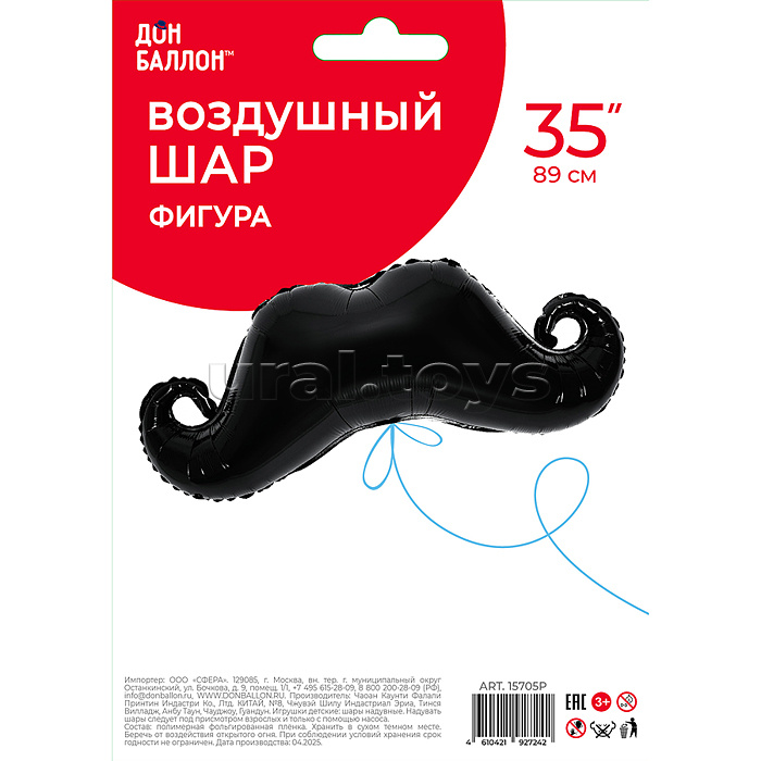 Шар (35''/89 см) Фигура, Усы, Черный, 1 шт. в уп.