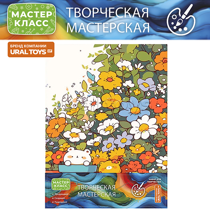 Картина по номерам "Яркие цветы" 30*40 см. (цветной холст)