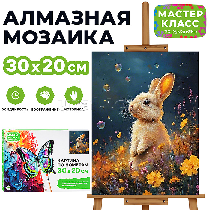 Картина по номерам "Зайчик" 30х20 см.