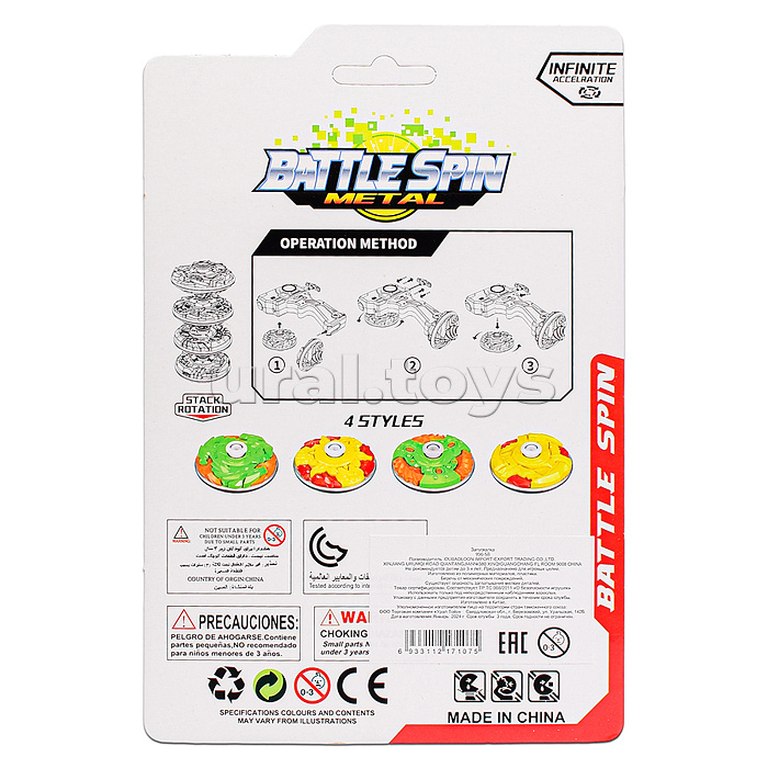 Запускалка "Battle spin-3" на листе Запускалка "Battle spin-3" на листе