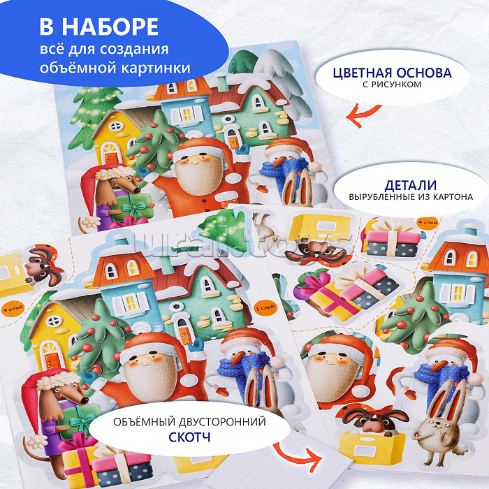 3Д аппликация. Новогоднее настроение
