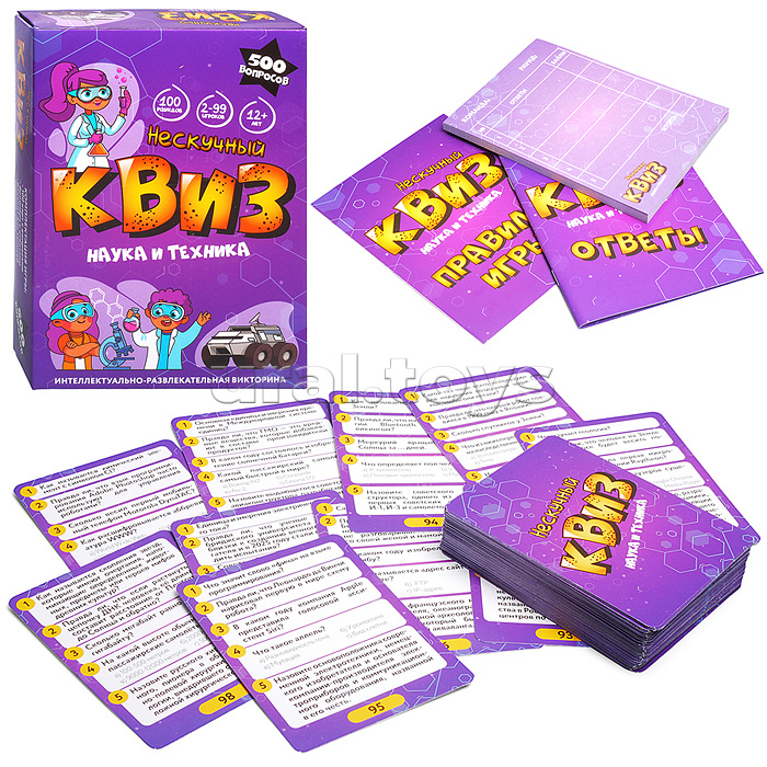 
Игра "Нескучный Квиз. Наука и техника"