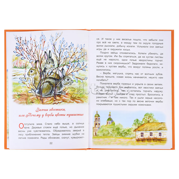 Сказки с лесной полянки (Коллекция любимых сказок7БЦ)