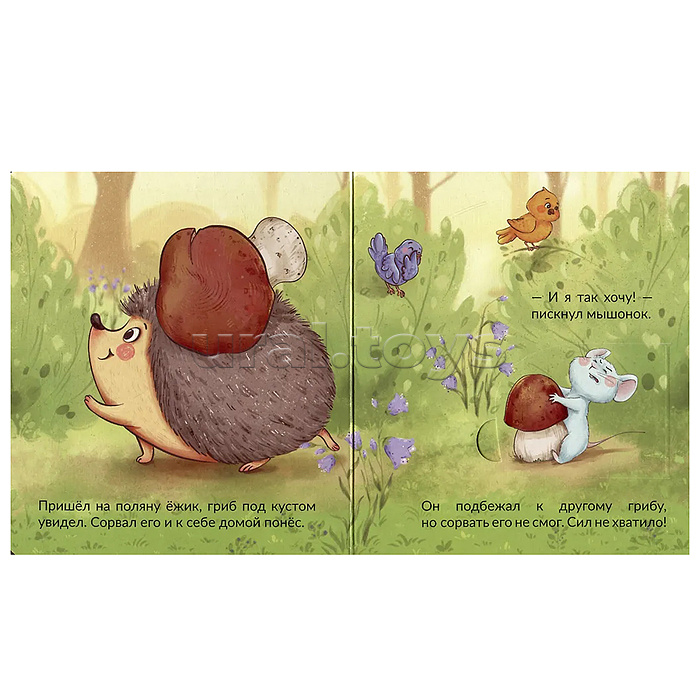 Книжка картонная "Я умею расти"