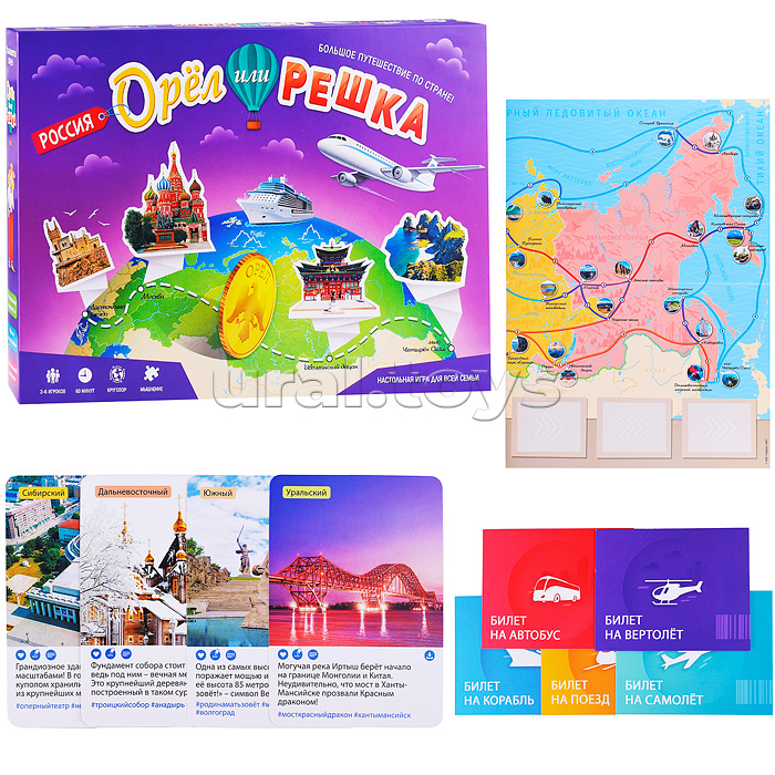 Игра настольная. Орёл или решка. Россия. Серия Чудеса планеты