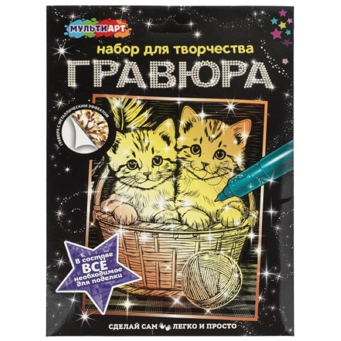 Гравюра золото 18*24 см "Котята с клубком"