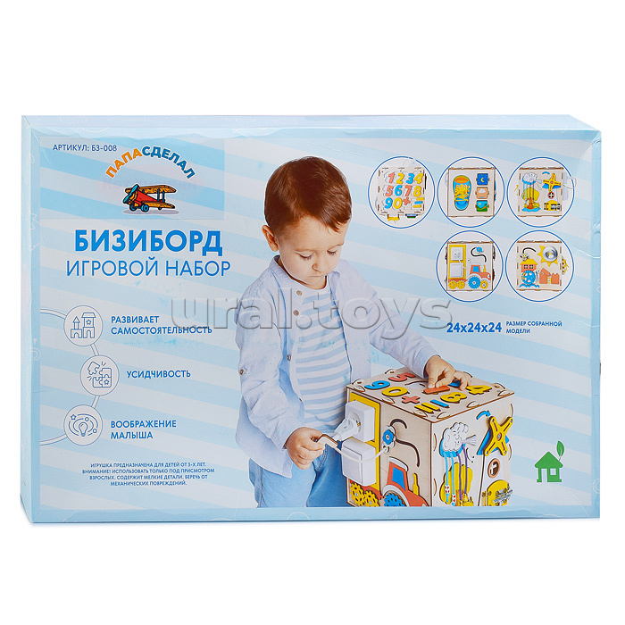 Бизиборд "Кубик" 24х24х24