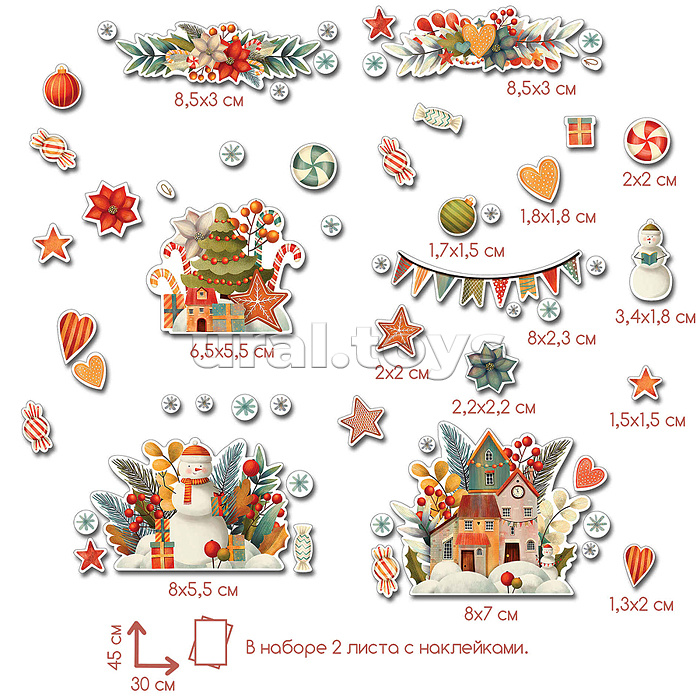Декоративные наклейки. Рождественская история (30х45 см 2 листа)
