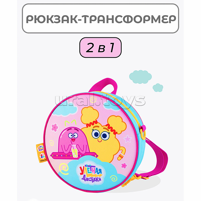 Сумочка детская 2в1 Сумочка детская 2в1