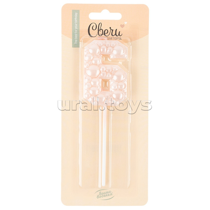 Свеча Цифра, 6 Воздушный жемчуг, на шпажке, Нежно-розовый, Перламутр, 6 см, 1 шт. с держат.