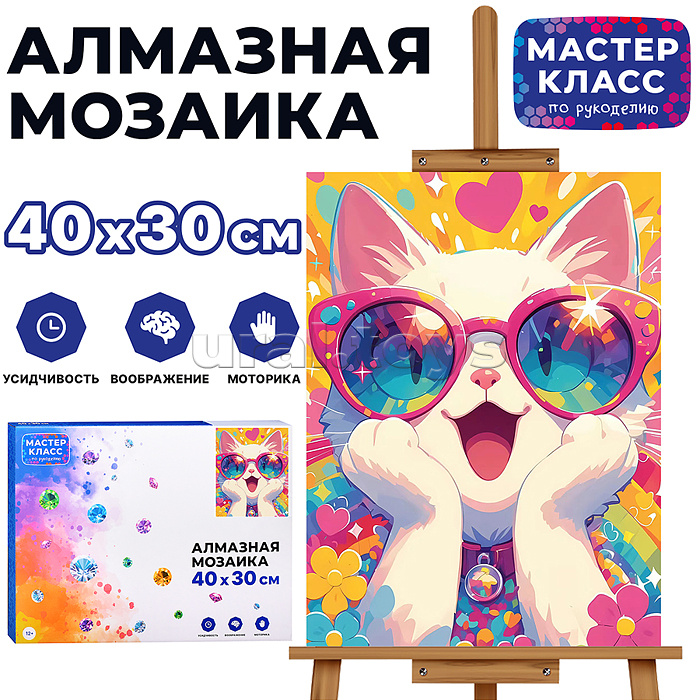 Мозаика алмазная "Кот в розовых очках" 30*40см.