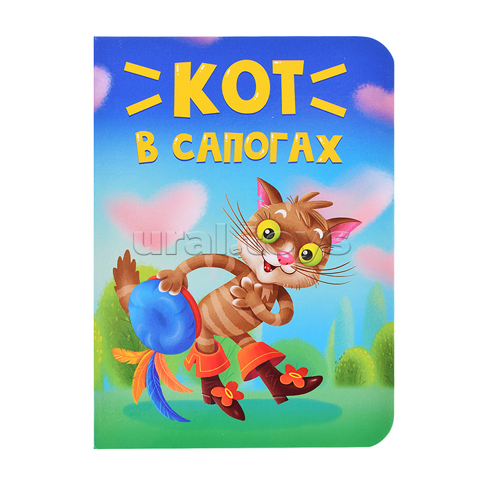 Книжка на картоне мини "Кот в сапогах"