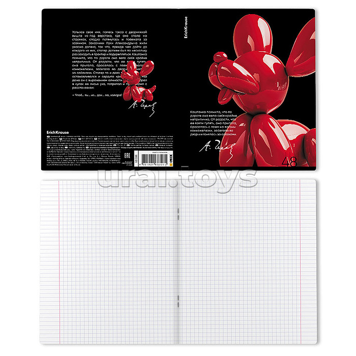 Тетрадь 48 л. клетка "Balloon Dog" soft-touch
