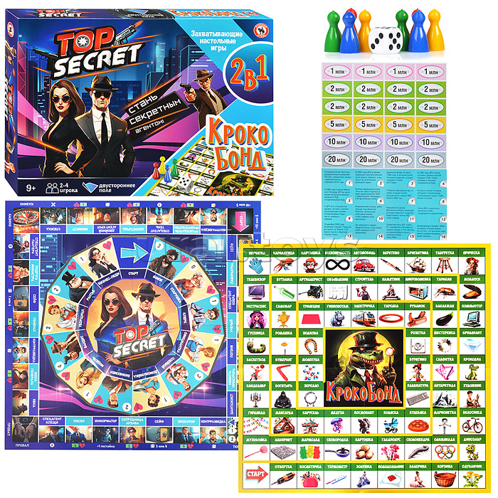 Игра настольная 2в1 "Top secret + Крокобонд"