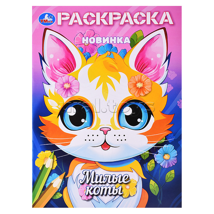Милые коты. Раскраска. Милые коты. Раскраска.