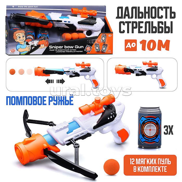 Бластер "Точка обстрела" в коробке