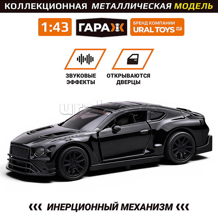 Машина "Городской ездок" 1:43 в коробке (цвет черный)