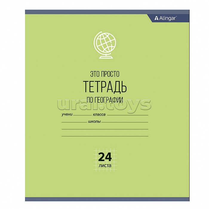 Комплект предметных тетрадей А5 24л., 8 предметов, со справ. материалом, скрепка, мелованный картон (стандарт), блок офсет, Alingar "Просто тетрадь"