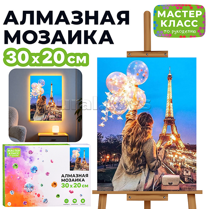 Мозаика алмазная "Париж" (с гирляндой) 20*30см.