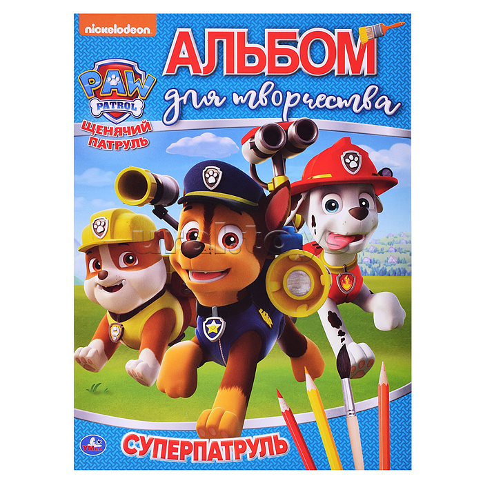 Суперпатруль. Щенячий патруль (альбом для творчества А4)