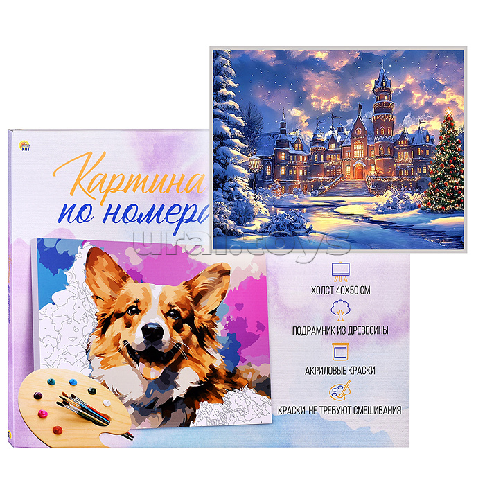 Холст с красками 40х50 по номерам "Замок в новогодних огнях" в коробке (30цв.) Холст с красками 40х50 по номерам "Замок в новогодних огнях" в коробке (30цв.)