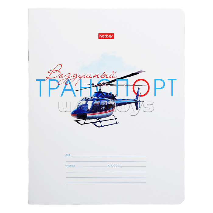 Тетрадь 12л. линия "Супертранспорт" А5ф 60-65г/кв.м на скобе Обл. мел.картон 5 диз. скругл.углы