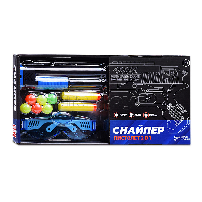 Пистолет "Снайпер" с аксессуарами, в коробке