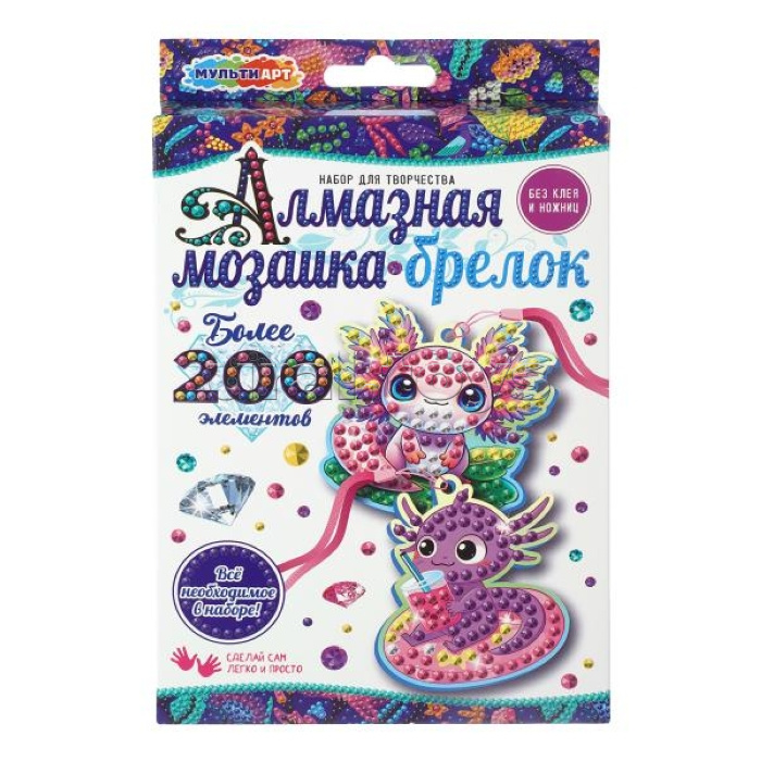 Брелоки алмазной мозаикой "Аксолотль"