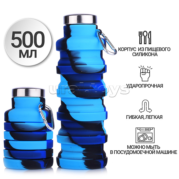 Бутылка складная 500 мл, герметичная, с металлической крышкой, с карабином, синяя деграде, индивидуальная упаковка Бутылка складная 500 мл, герметичная, с металлической крышкой, с карабином, синяя деграде, индивидуальная упаковка