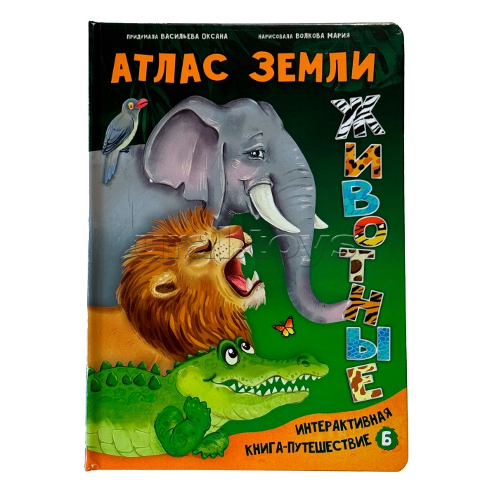 Интерактивная книга в твердом переплете "Атлас Земли. Животные"